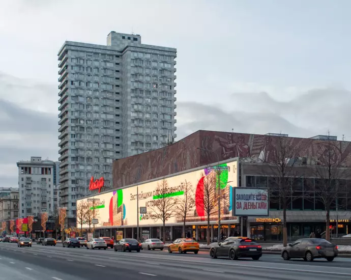 Кинотеатр «Октябрь» на Новом Арбате в Москве